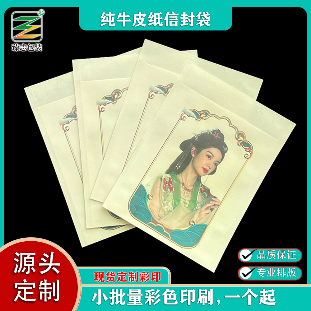 100%木漿純紙牛皮紙袋：環(huán)保、實用與品牌提升的全能選擇